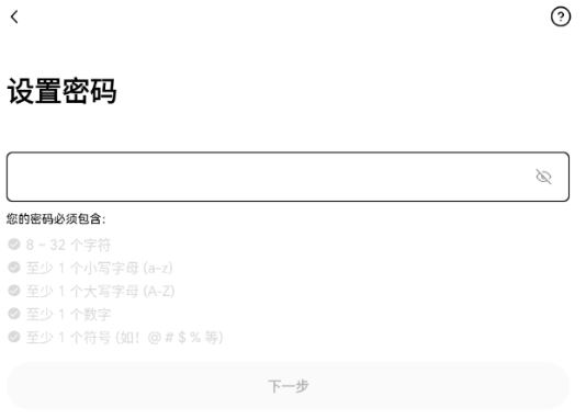 欧亿交易所iOS版怎么注册？