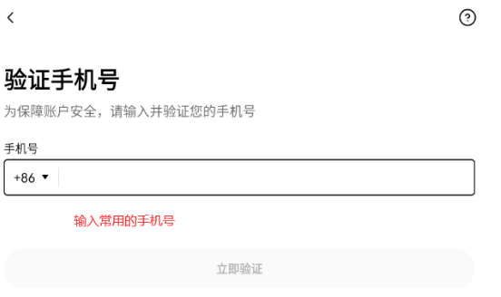 欧亿交易所iOS版怎么注册？