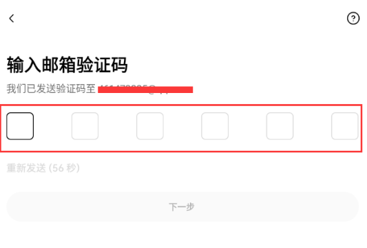 欧亿交易所iOS版怎么注册？