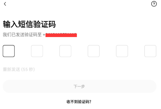 欧亿交易所iOS版怎么注册？
