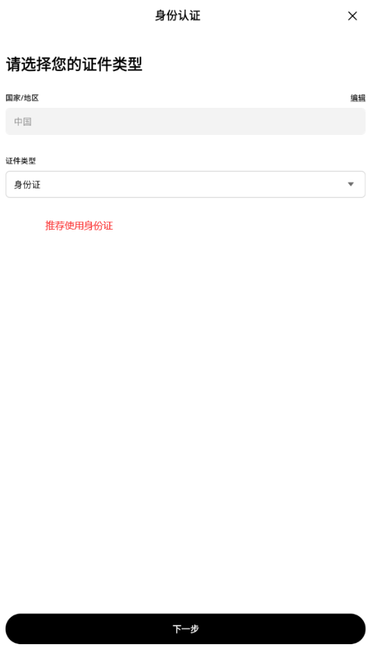 欧亿交易所iOS版怎么注册？