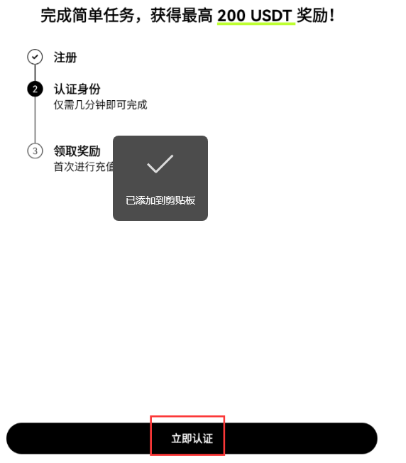 欧亿交易所iOS版怎么注册？