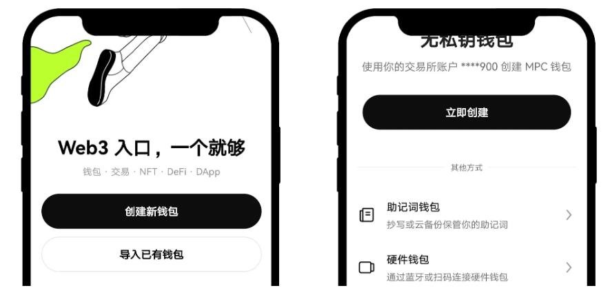 欧义钱包创建教程