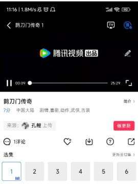 新星辰影视