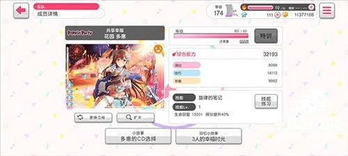 邦多利