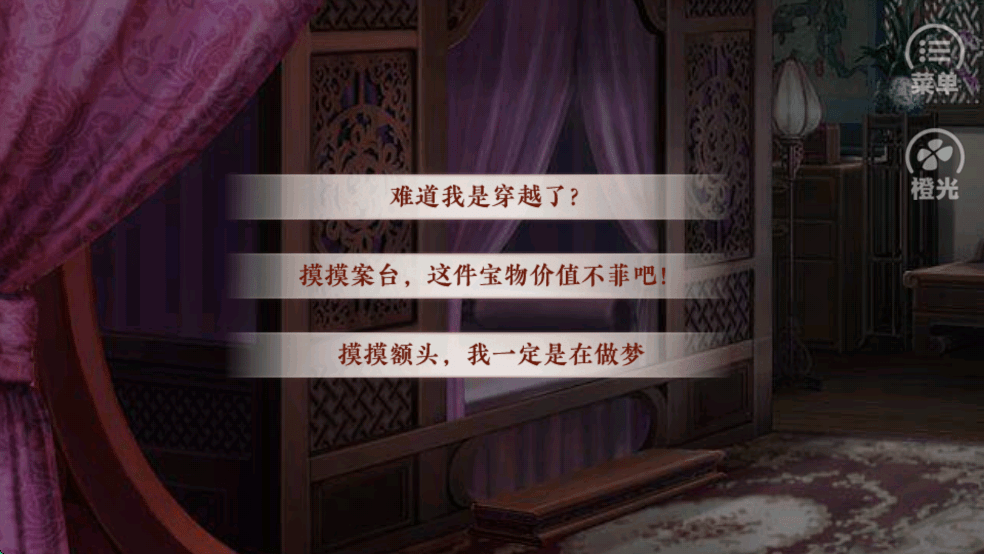 提刑女官破解版