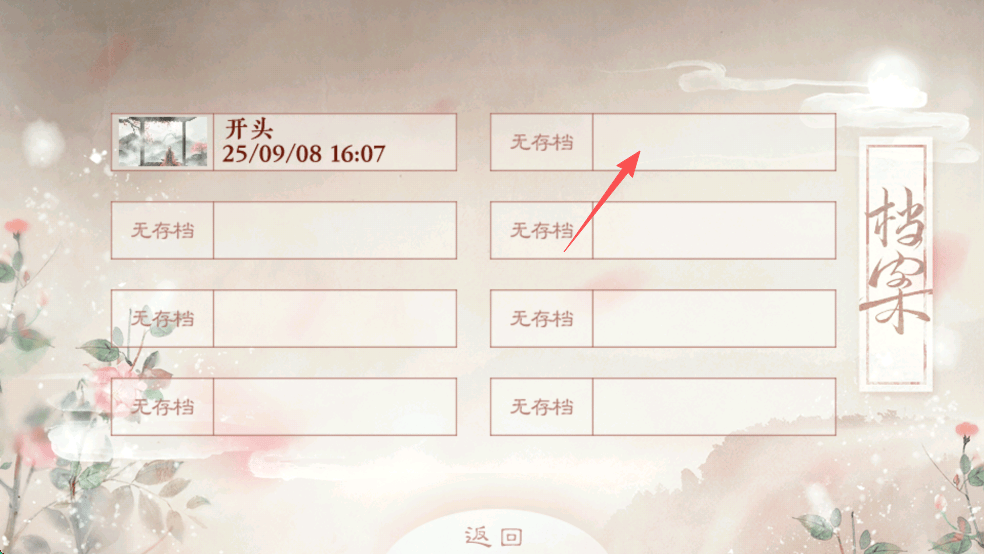 提刑女官破解版