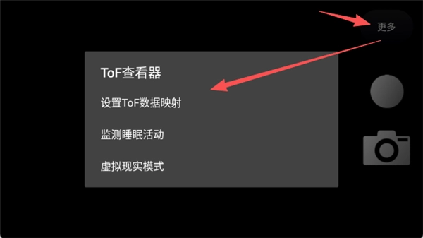 ToF查看器老版本
