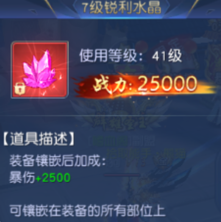 仙侠神域稀有水晶获取攻略 仙侠神域稀有水晶获取攻略