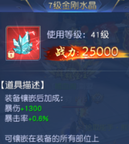 仙侠神域稀有水晶获取攻略 仙侠神域稀有水晶获取攻略