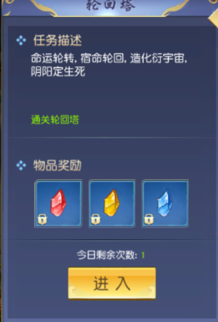 仙侠神域稀有水晶获取攻略 仙侠神域稀有水晶获取攻略