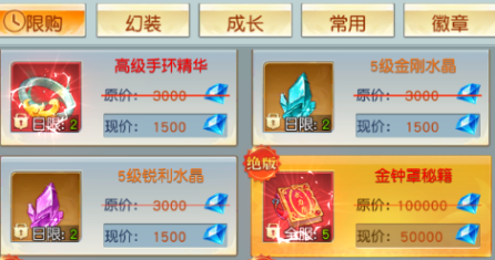 仙侠神域稀有水晶获取攻略 仙侠神域稀有水晶获取攻略