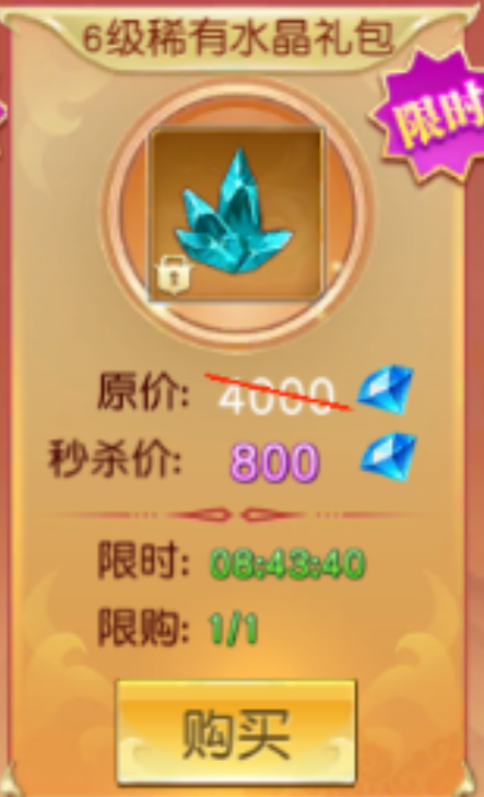 仙侠神域稀有水晶获取攻略 仙侠神域稀有水晶获取攻略