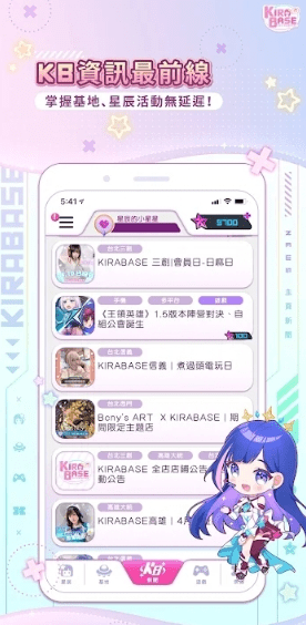 KIRABASE