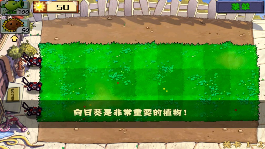 植物大战僵尸1经典版