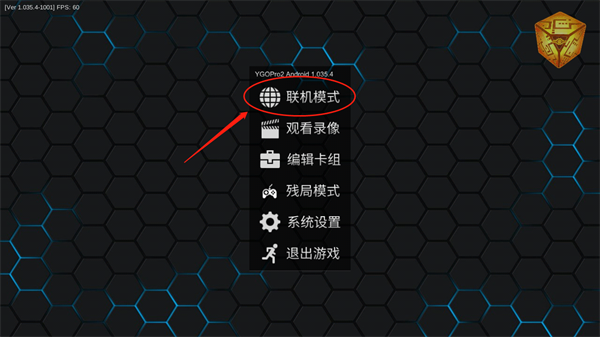 YGOPro2汉化版