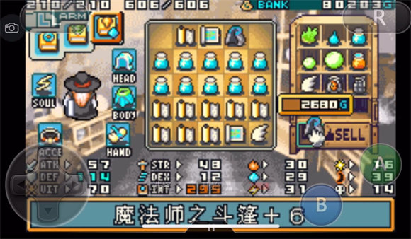光明之魂2重制版
