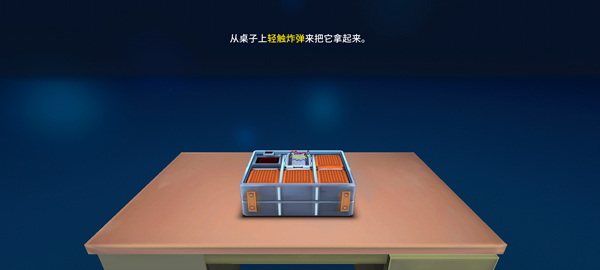 拆弹手册和拆弹专家