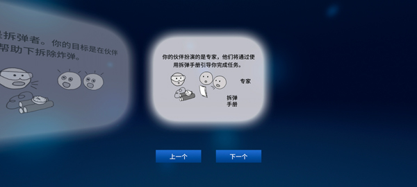 拆弹手册和拆弹专家