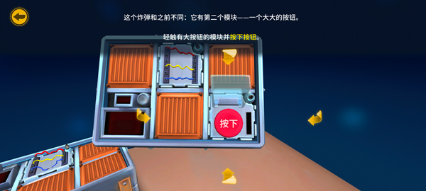 拆弹手册和拆弹专家