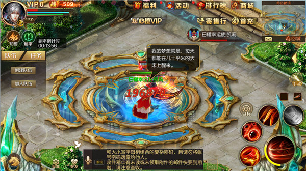 魔域手游超变版