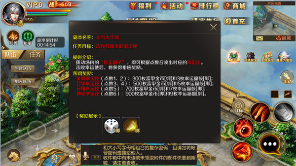 魔域手游超变版