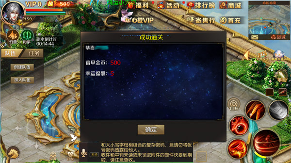 魔域手游超变版
