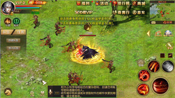 魔域手游超变版