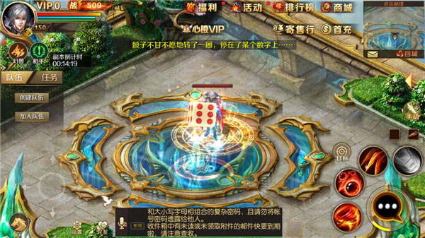 魔域手游超变版