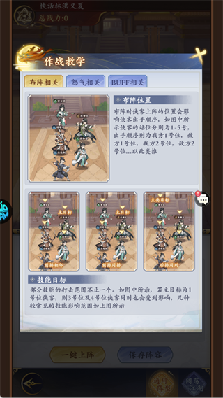 雪刀群侠传新手攻略