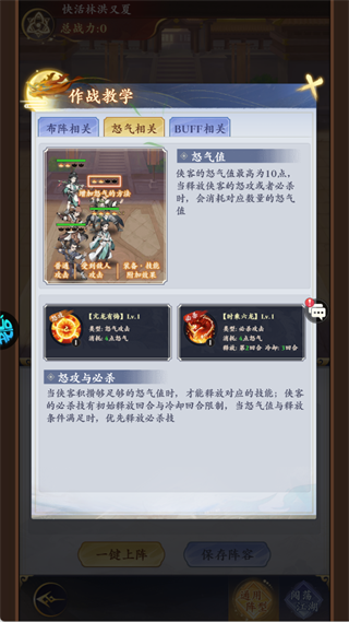 雪刀群侠传新手攻略