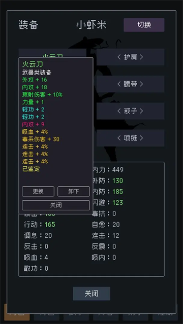 武林排行榜