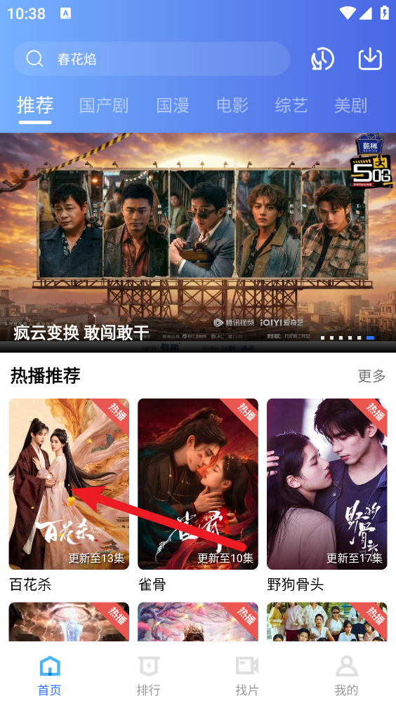 天际视频高清追剧app免费下载-天际视频软件免费版手机版下载