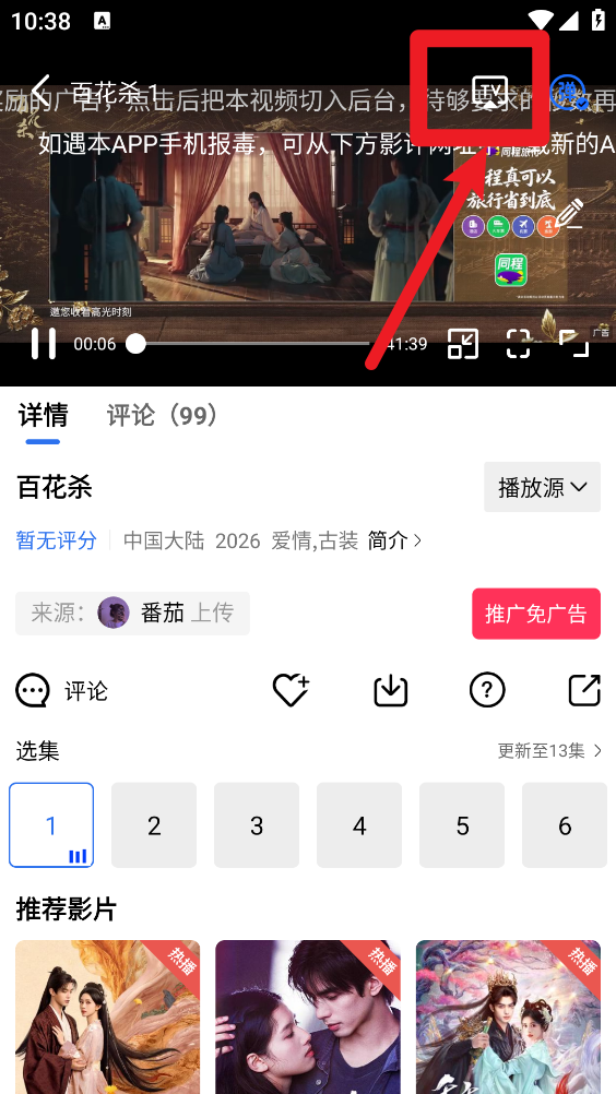 天际视频高清追剧app免费下载-天际视频软件免费版手机版下载