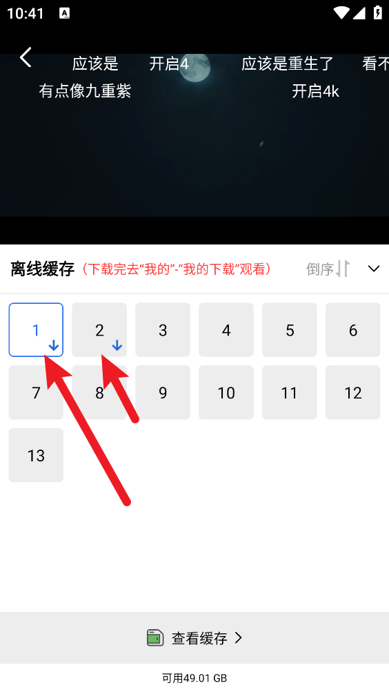 天际视频高清追剧app免费下载-天际视频软件免费版手机版下载