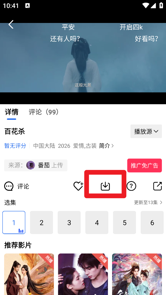 天际视频高清追剧app免费下载-天际视频软件免费版手机版下载