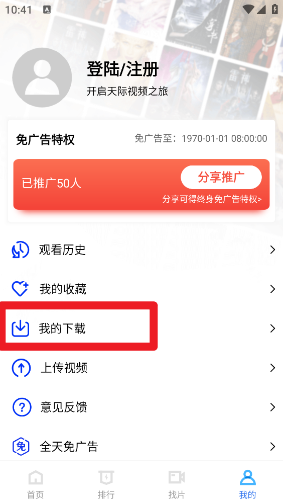 天际视频高清追剧app免费下载-天际视频软件免费版手机版下载