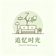 追忆时光