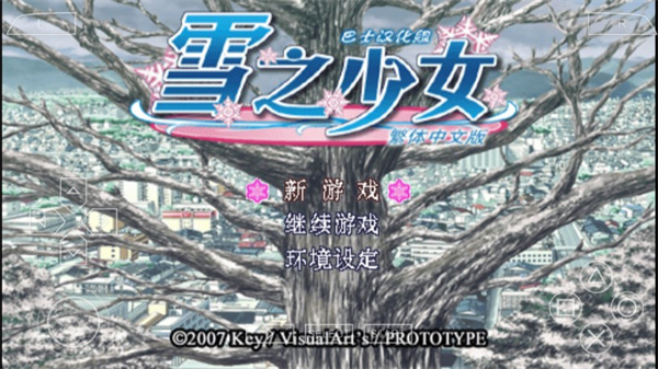 kanon汉化版