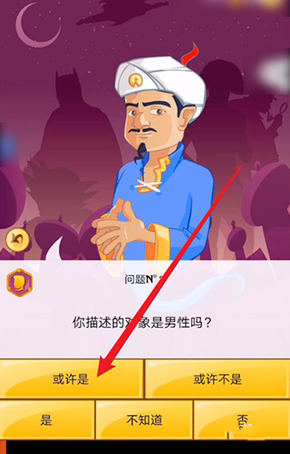 akinator