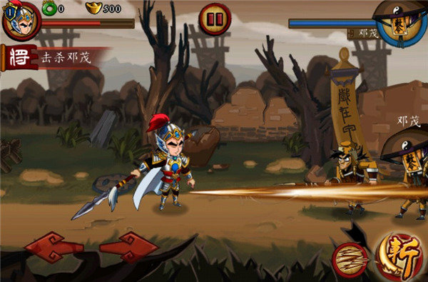 狂斩三国单机破解版