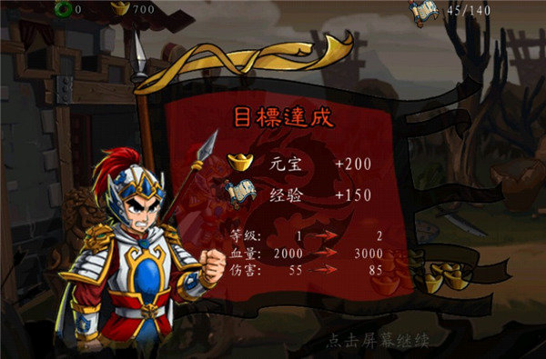 狂斩三国单机破解版