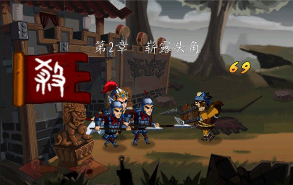 狂斩三国单机破解版