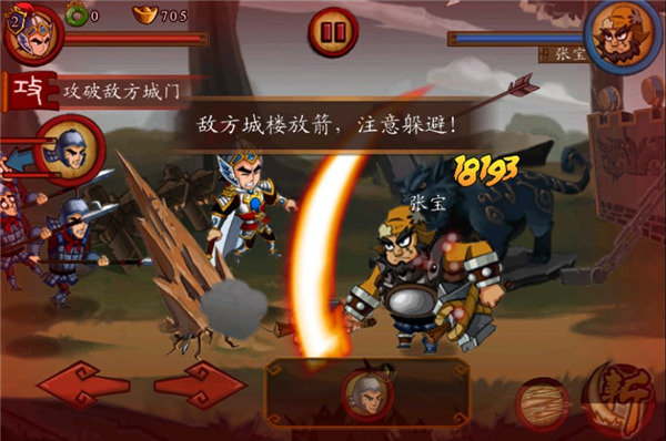 狂斩三国单机破解版