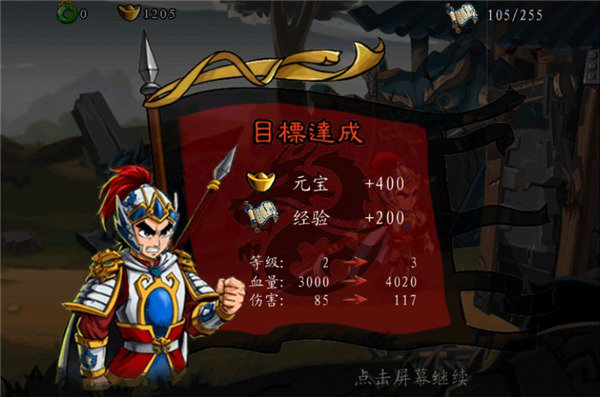 狂斩三国单机破解版