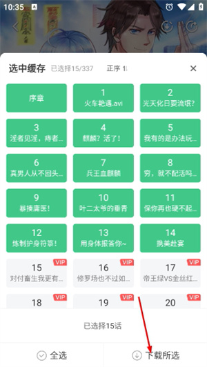 爱飒漫画