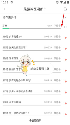 爱飒漫画