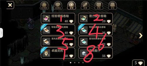 艾诺迪亚4无限属性版