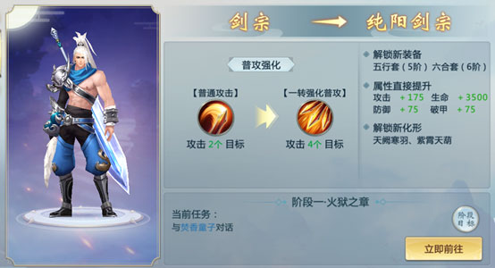 青云传剑宗攻略