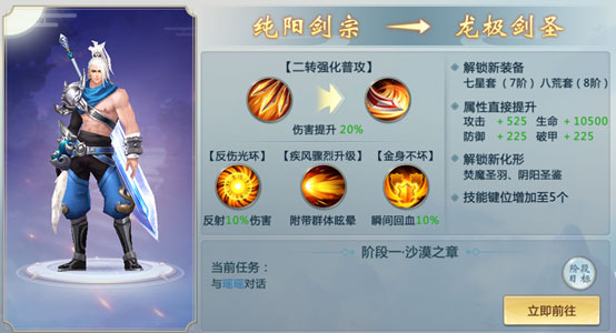 青云传剑宗攻略